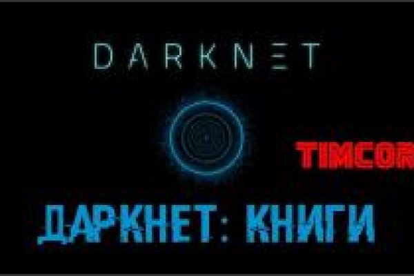 Mega darknet реклама